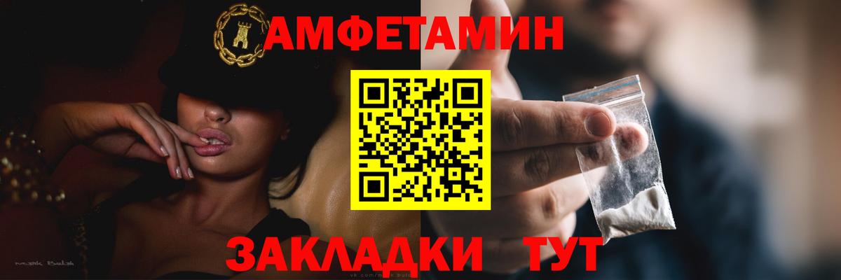 АМФЕТАМИН Розовый Зерноград
