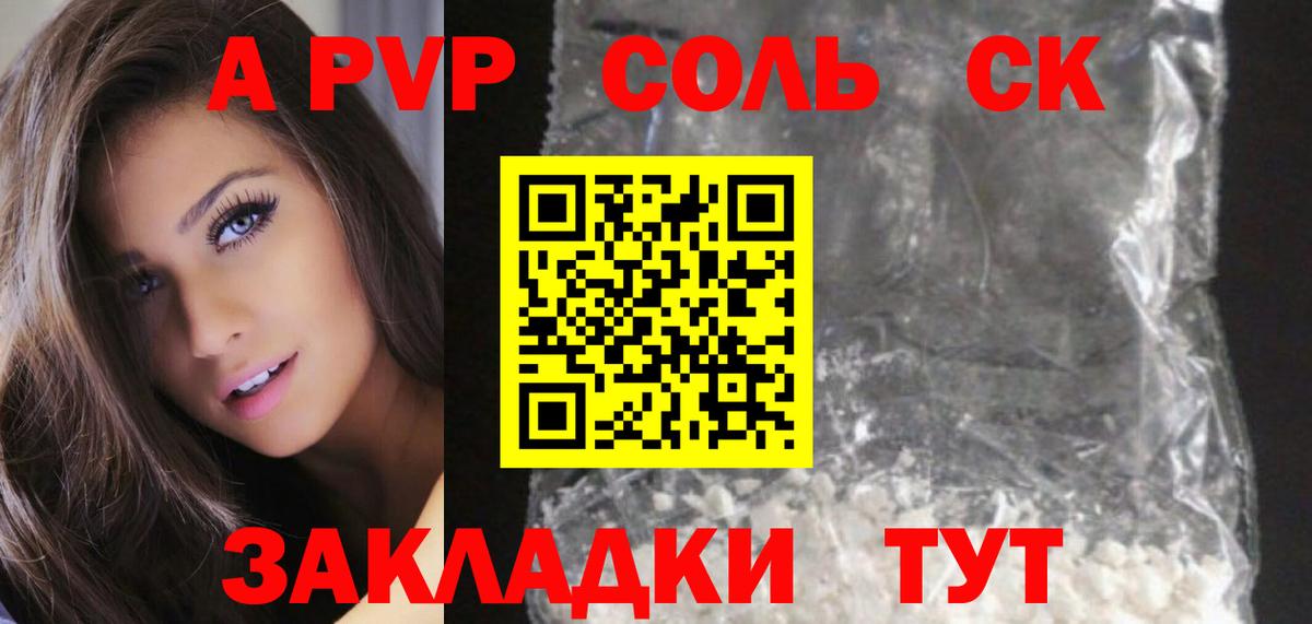 Alpha PVP крисы CK  Alpha PVP крисы CK  Alpha PVP Crystall  Вход с VPN  Зерноград 