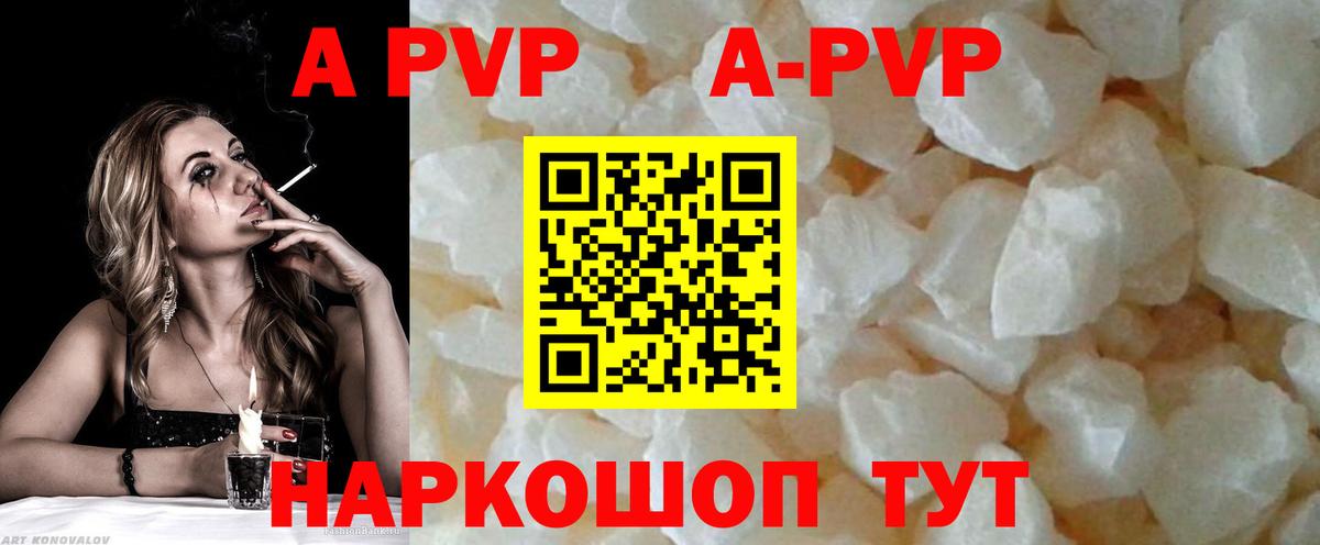 A PVP VHQ Зерноград