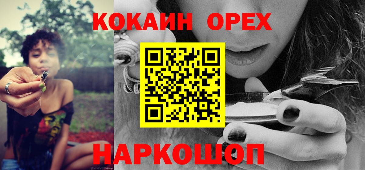 COCAIN Эквадор  Вход с VPN  Кокаин 98%  Зерноград 