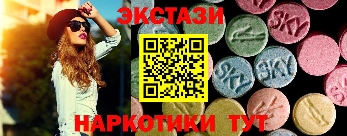 ЭКСТАЗИ  Ecstasy диски  Вход с VPN  Экстази Philipp Plein  купить  цена  Зерноград 