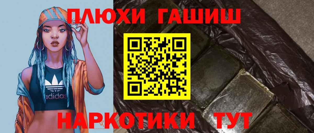 ГАШИШ hashish  Вход с VPN  цены   Зерноград  Гашиш гашик 
