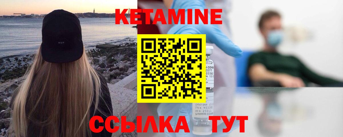 КЕТАМИН VHQ  КЕТАМИН ketamine  Зерноград  Вход с VPN 