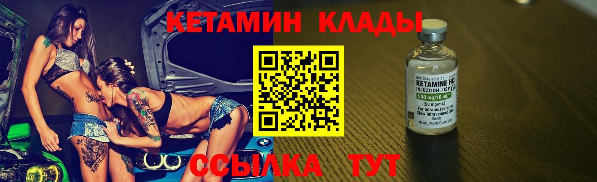 КЕТАМИН VHQ Зерноград