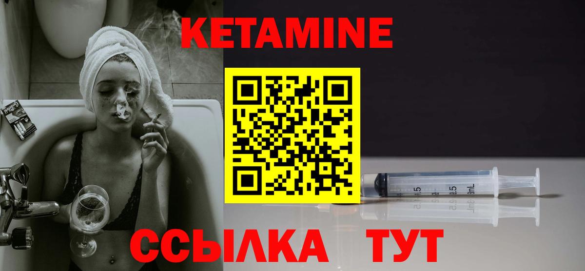 КЕТАМИН Зерноград