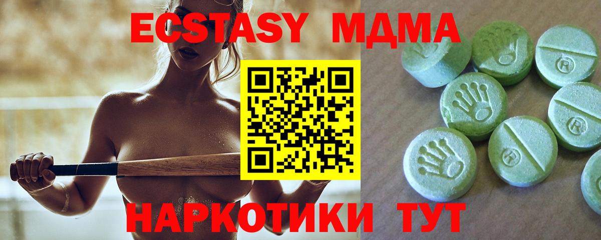 Зерноград  МДМА кристаллы  МДМА  Вход с VPN  MDMA кристаллы 