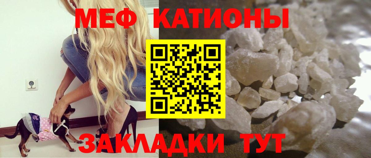 Меф мяу мяу кристаллы Зерноград