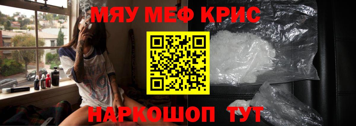 Зерноград  МЯУ-МЯУ  Вход с VPN  МЯУ-МЯУ  цена наркотик  Мефедрон мука  Меф 4 MMC 