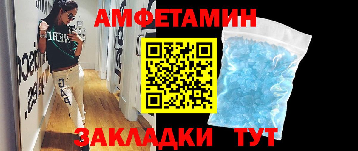 Метамфетамин пудра Зерноград
