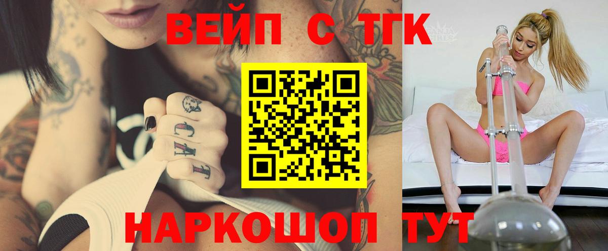 Дистиллят ТГК вейп  купить  сайты  Зерноград  Вход с VPN  Дистиллят ТГК концентрат 